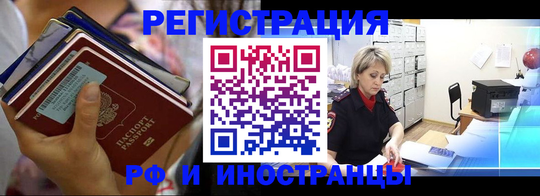 временная регистрация в квартире в Заречном