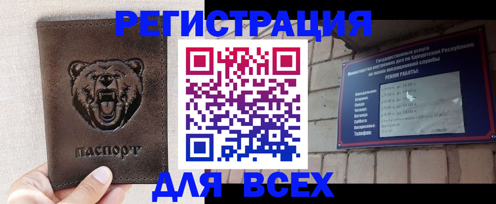 временная регистрация надежно в Заречном