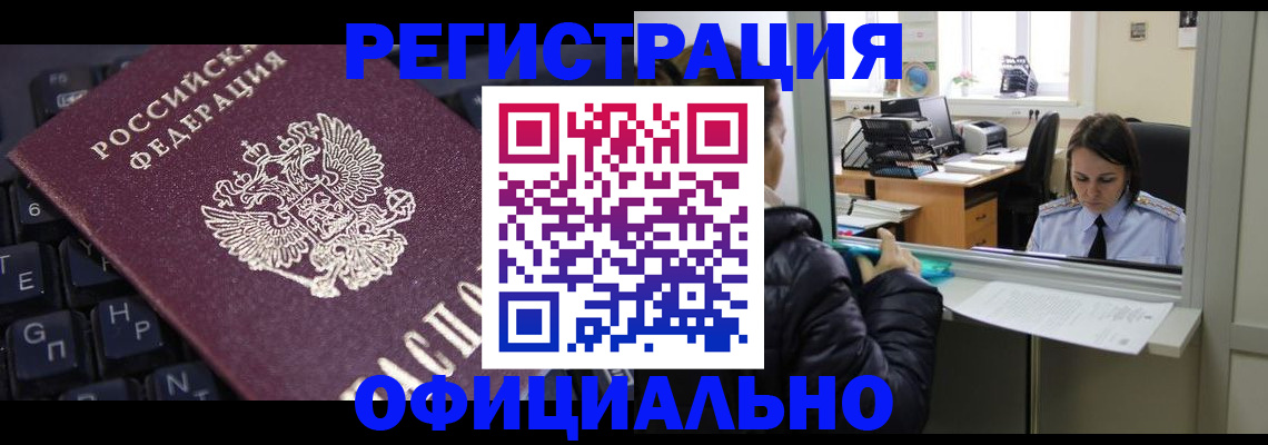 временная регистрация в квартире в Заречном