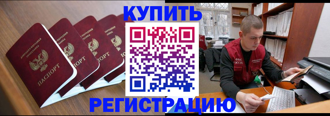 где прописаться в Заречном